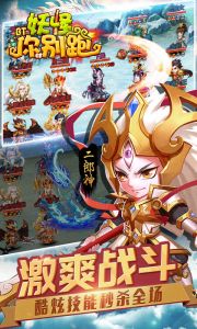 妖怪你别跑游戏截图-1