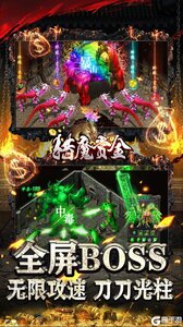 猎魔赏金V游版游戏截图-3