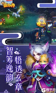 仙灵外传游戏截图-3