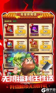 大国战万充无限抽游戏截图-3