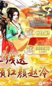 天之命送豪侠甄姬游戏截图-1