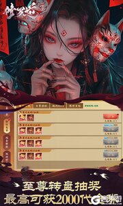 修罗道Online游戏截图-3