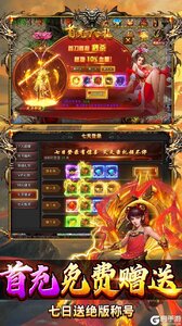 热血西游游戏截图-3