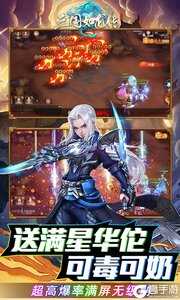 三国如龙传游戏截图-2