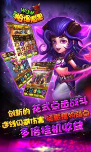 啪爆wow魔兽游戏截图-3