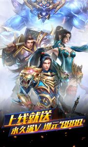 情剑奇缘星耀版游戏截图-0