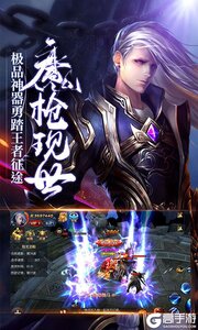 真龙战魂游戏截图-1