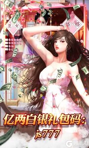 霸世王朝可盘版游戏截图-3