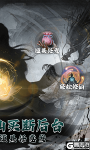 仙魔神域游戏截图-1