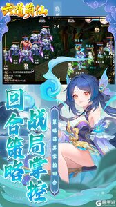六道萌仙（大圣归来0.1折）游戏截图-4
