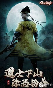 仙王请留步游戏截图-3