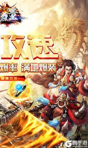 焚天之怒277版游戏截图-1