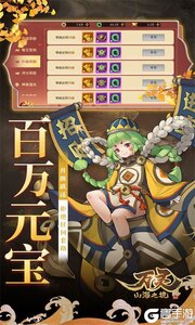 万灵山海之境游戏截图-3