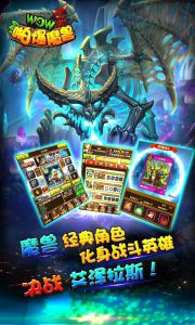 啪爆wow魔兽游戏截图-4