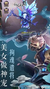 绝世仙王咪噜版游戏截图-2