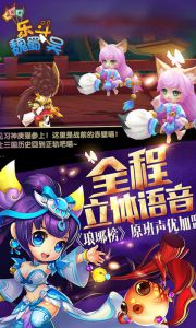 乐斗魏蜀吴游戏截图-4