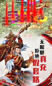 封神争霸3D277版游戏截图-0