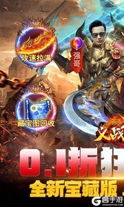 义战龙城（0.1折狂飙挖宝版）游戏截图-0