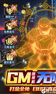 侍忍者(GM免费直充)游戏截图-0