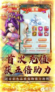 三生诀游戏截图-3