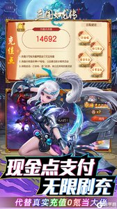 三国如龙传V游版游戏截图-3