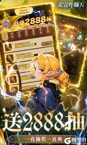 雷霆炸翻天游戏截图-4