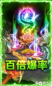 赤血屠龙高爆版游戏截图-2