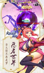 火影忍者战纪（高V版）游戏截图-3