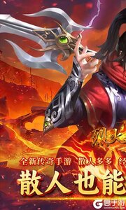 烈火骑士高爆版游戏截图-0