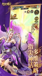 梦回西游记（0.1折送太上老君）游戏截图-3