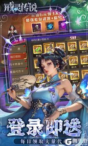 戒灵传说0.05折高返免费版游戏截图-2