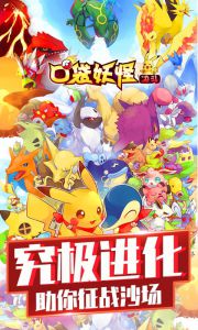 口袋妖怪：决斗游戏截图-0