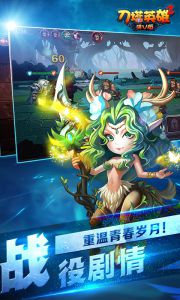 刀塔英雄2满V版游戏截图-3