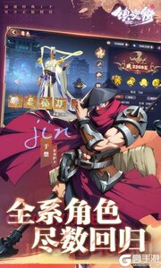 镇魂街：破晓游戏截图-2