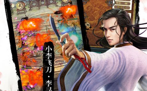 武林群侠传