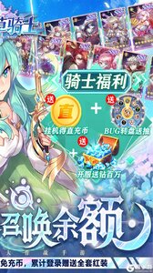 幸运草骑士GM无限召唤余额游戏截图-1