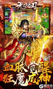 无双之刃(狂神超变刀刀爆)游戏截图-3