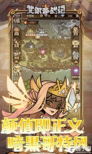 艾尔多战记游戏截图-1