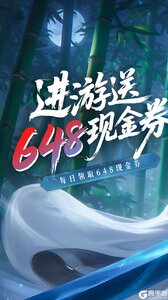 蜀山天下（0.1折免费版）游戏截图-0