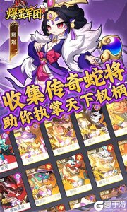 爆蛋军团游戏截图-3