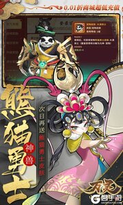 万灵山海之境3733版游戏截图-4