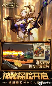 塔尔战纪游戏截图-3