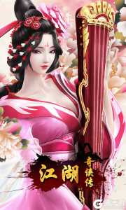 江湖奇侠传（飞升版）游戏截图-4