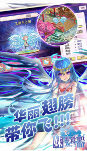 妹型杀器游戏截图-0