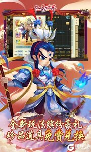仙灵世界咪噜版游戏截图-3