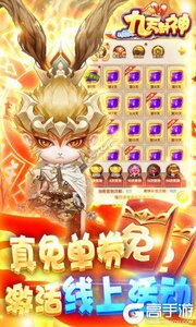 九天封神3733版游戏截图-2