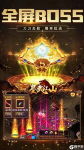墨武江山无限换真充游戏截图-3