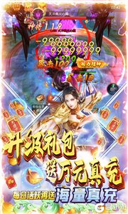 天芒之神当GM送真充游戏截图-4