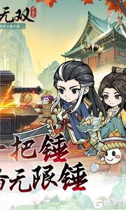 仙域无双0.1折武侠开箱游戏截图-1