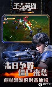 王者英雄之枪战传奇咪噜版游戏截图-4